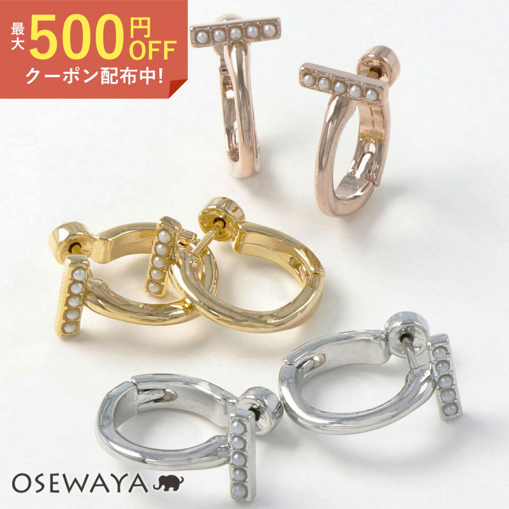 ピアス ニッケルフリー メタル パール ライン スムースタッチ フープピアス | OSEWAYA アクセサリー 金属アレルギー レディース 女性 大人 プレゼント ギフト 結婚式 誕生日