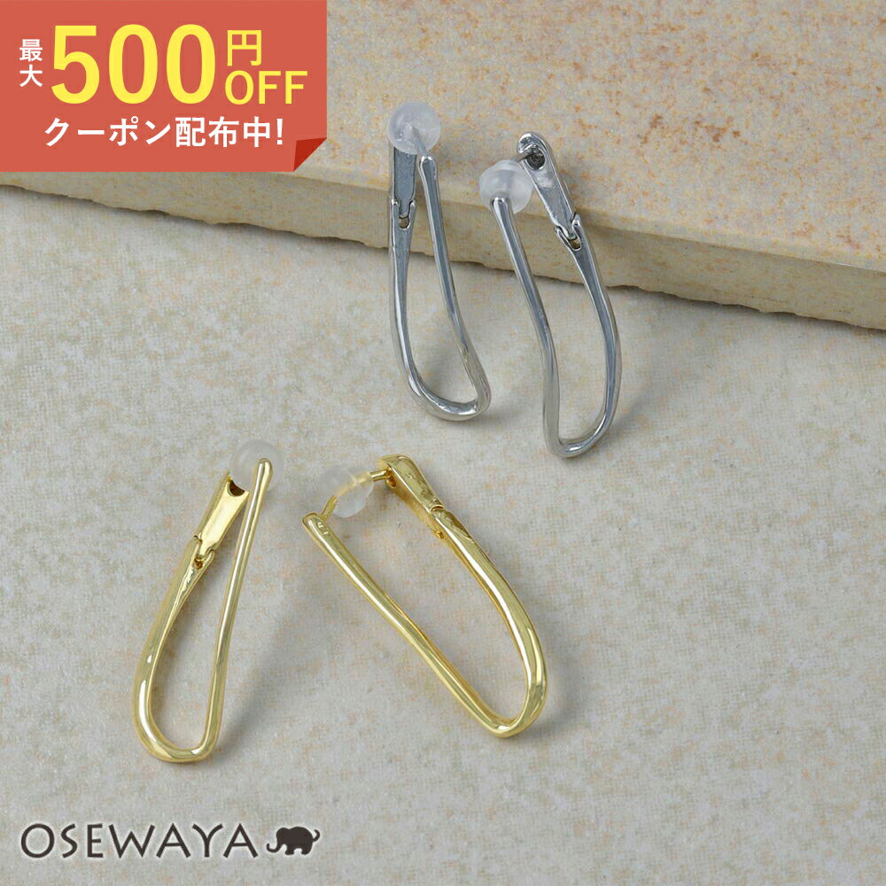 【楽天スーパーSALE 半額】ピアス ニッケルフリー メタル フープピアス | OSEWAYA アクセサリー 金属アレルギー レディース 女性 アレルギー対応 プレゼント オシャレ かわいいのサムネイル