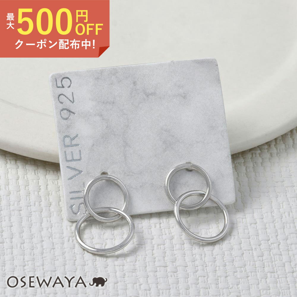 ピアス ニッケルフリー ダブル サークル ロジウムプレイティング シルバー925 ドロップピアス | OSEWAYA アクセサリー 金属アレルギー レディース 女性 大人 プレゼント