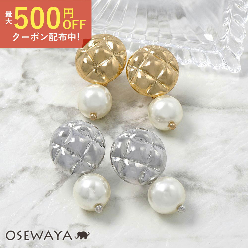 イヤリング ニッケルフリー キルティング メタル サークル パール ネジバネ式イヤリング | OSEWAYA アクセサリー レディース 金属アレルギー 女性 大人 プレゼント