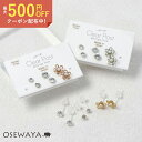 樹脂ピアス ニッケルフリー フラワー ストーン 6個セット 樹脂 ポストピアス 日本製 | OSEWAYA アクセサリー レディース 女性 金属アレルギー対応 プレゼント