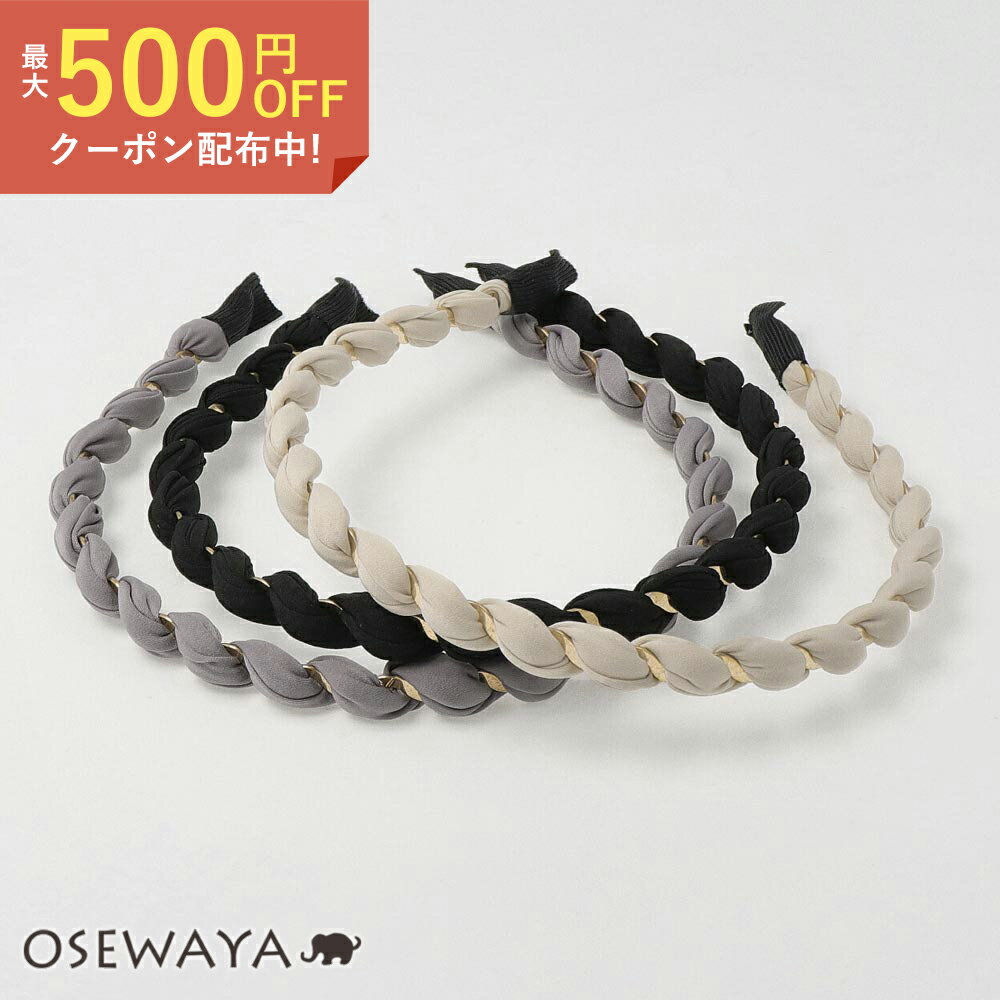 【50%OFF】カチューシャ クロス メタル ツイスト | OSEWAYA ヘアアクセサリー ヘアアクセ レディース ヘアアレンジ 女性 大人 痛くない 結婚式 カジュアル おしゃれ オシャレ かわいい 可愛い シンプルのサムネイル
