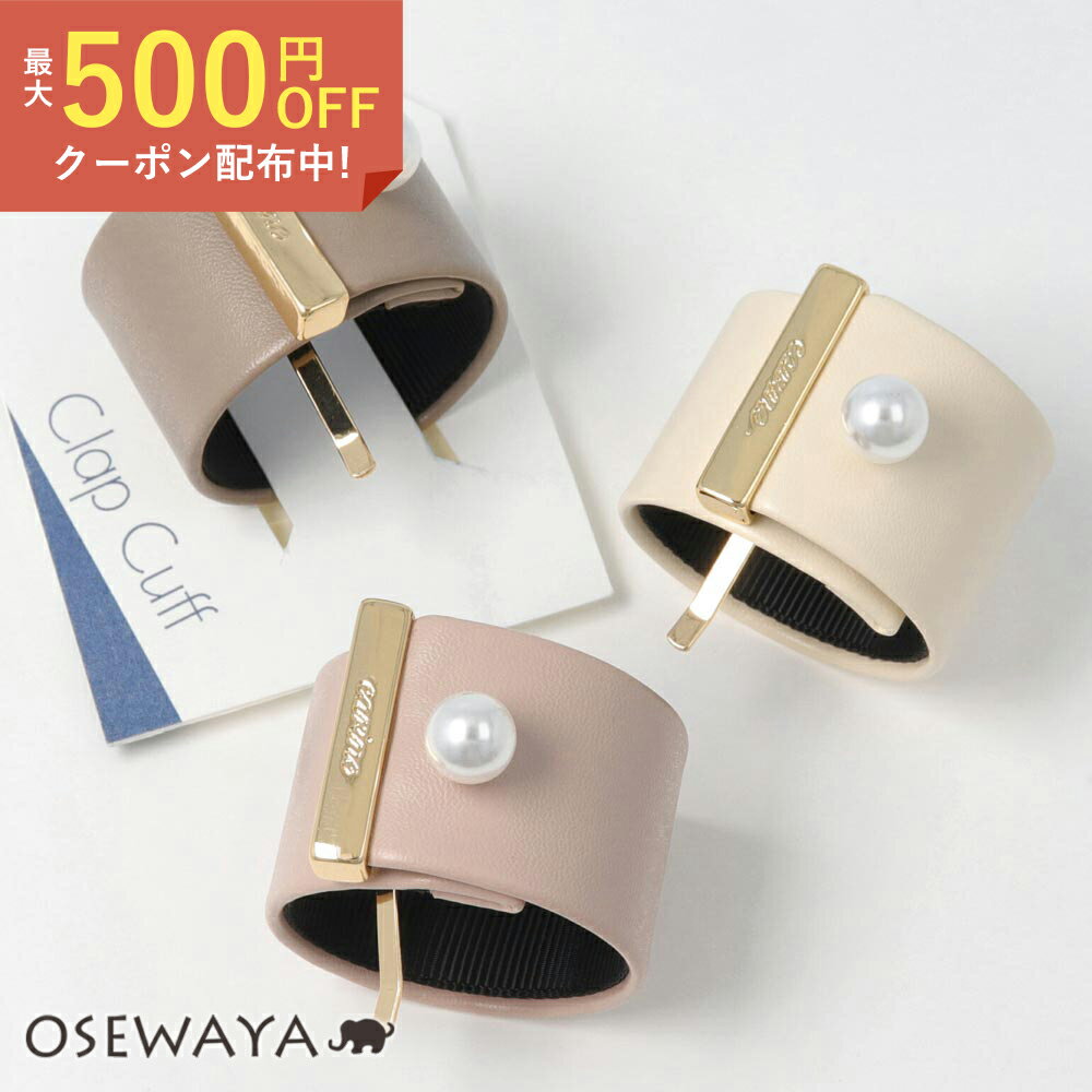 【最大500円OFFクーポン配布中】ヘアカフ ニッケルフリー フェイクレザー パール クラップカフ ポニーフック | OSEWAYA ヘアアクセサリー ヘアアクセ レディース 女性 大人 プレゼント ギフト 結婚式 カジュアル おしゃれ オシャレ