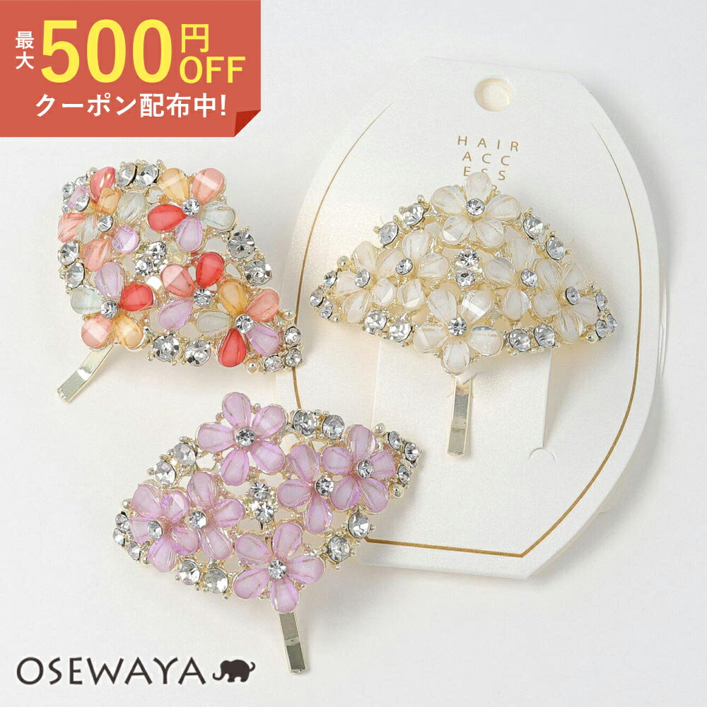 ヘアカフ フラワー ストーン ひし形 ポニーフック | OSEWAYA ヘアアクセサリー ヘアアクセ レディース 女性 大人 プレゼント ギフト 結婚式 カジュアル おしゃれ オシャレ かわいい 可愛い シンプル