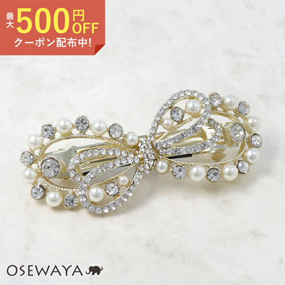 パール（バレッタ） バレッタ メタル パール ストーン リボン すべり止め付き | OSEWAYA ヘアアクセサリー ヘアアクセ レディース 女性 大人 プレゼント ギフト 結婚式 カジュアル おしゃれ オシャレ かわいい 可愛い