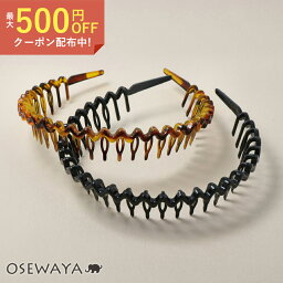 コーム（カチューシャ） 【500円OFFクーポン配布中】なみなみコームカチューシャ | OSEWAYA ヘアアクセサリーおしゃれ 大人 上品 エレガント カジュアル オフィス レディース ヘアアレンジ ギフト 簡単 装着 手軽 まとめ髪 結婚式