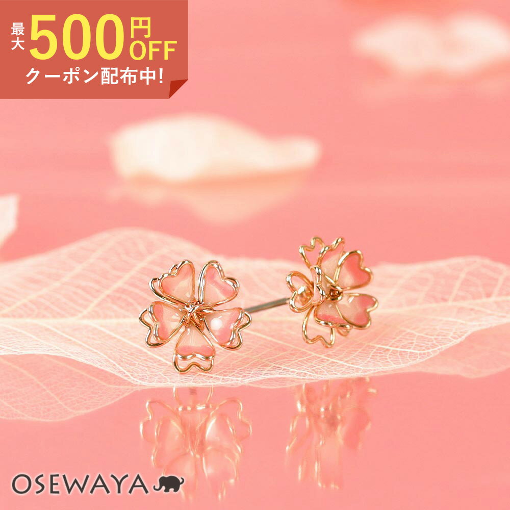 ピアス ニッケルフリー 桜 ワイヤー フラワー ポストピアス | OSEWAYA アクセサリー レディース 女性 大人 プレゼント 誕生日