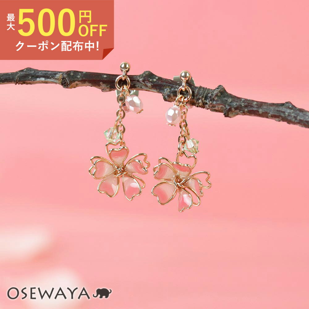 ピアス ニッケルフリー 桜 ワイヤー フラワー パール ストーン 下がり ポストピアス | OSEWAYA アクセサリー レディース 大人 プレゼント 誕生日