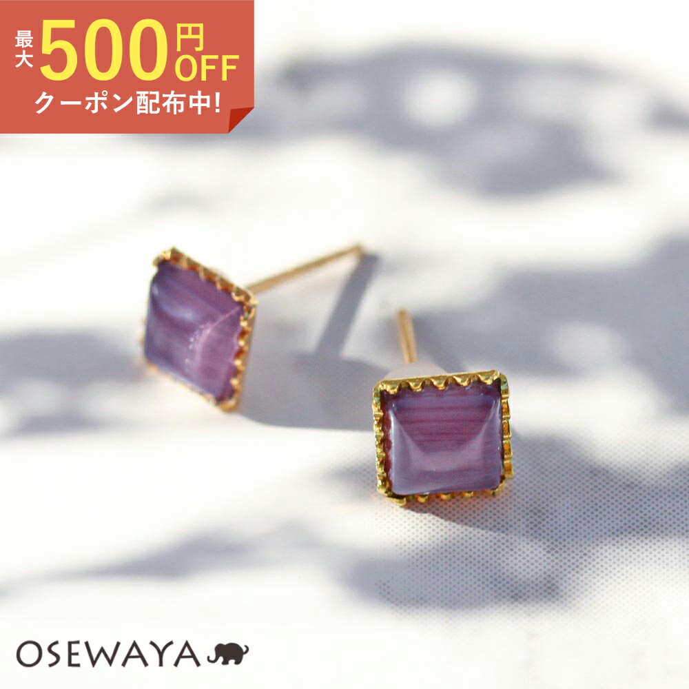 【送料無料】ピアス ニッケルフリー 合成キャッツアイ ひし形 18金 K18 ポストピアス | OSEWAYA アクセサリー レディース 女性 ゴールド プレゼント ギフト 結婚式 誕生日 かわいいのサムネイル