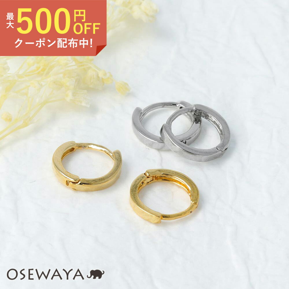 ピアス ニッケルフリー 角 直径9mm 幅1mm シンプル メタル フープ ワンタッチピアス | OSEWAYA アクセサリー レディース 女性 大人 プレゼント 誕生日