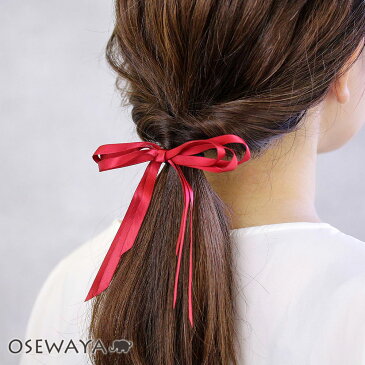 ヘアゴム リボン サテン ヘアポニー ホワイト ベージュ レッド | ヘアアクセサリー ヘアアクセ レディース 女性 大人っぽい プレゼント ギフト 結婚式 カジュアル おしゃれ オシャレ かわいい 可愛い シンプル 20代 30代 40代 50代