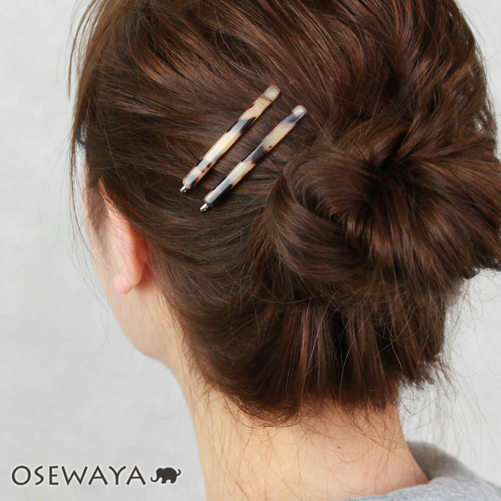 ヘアピン シンプル マーブル 2本 セットピン | OSEWAYA ヘアアクセサリー ヘアアクセ レディース 女性 大人 プレゼント カジュアル