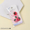 ヘアゴム イチゴ フルーツ モビロンゴム 4個セット | OSEWAYA ヘアアクセサリー ヘアアクセ レディース 女性 大人 プレゼント ギフト 結婚式 カジ...