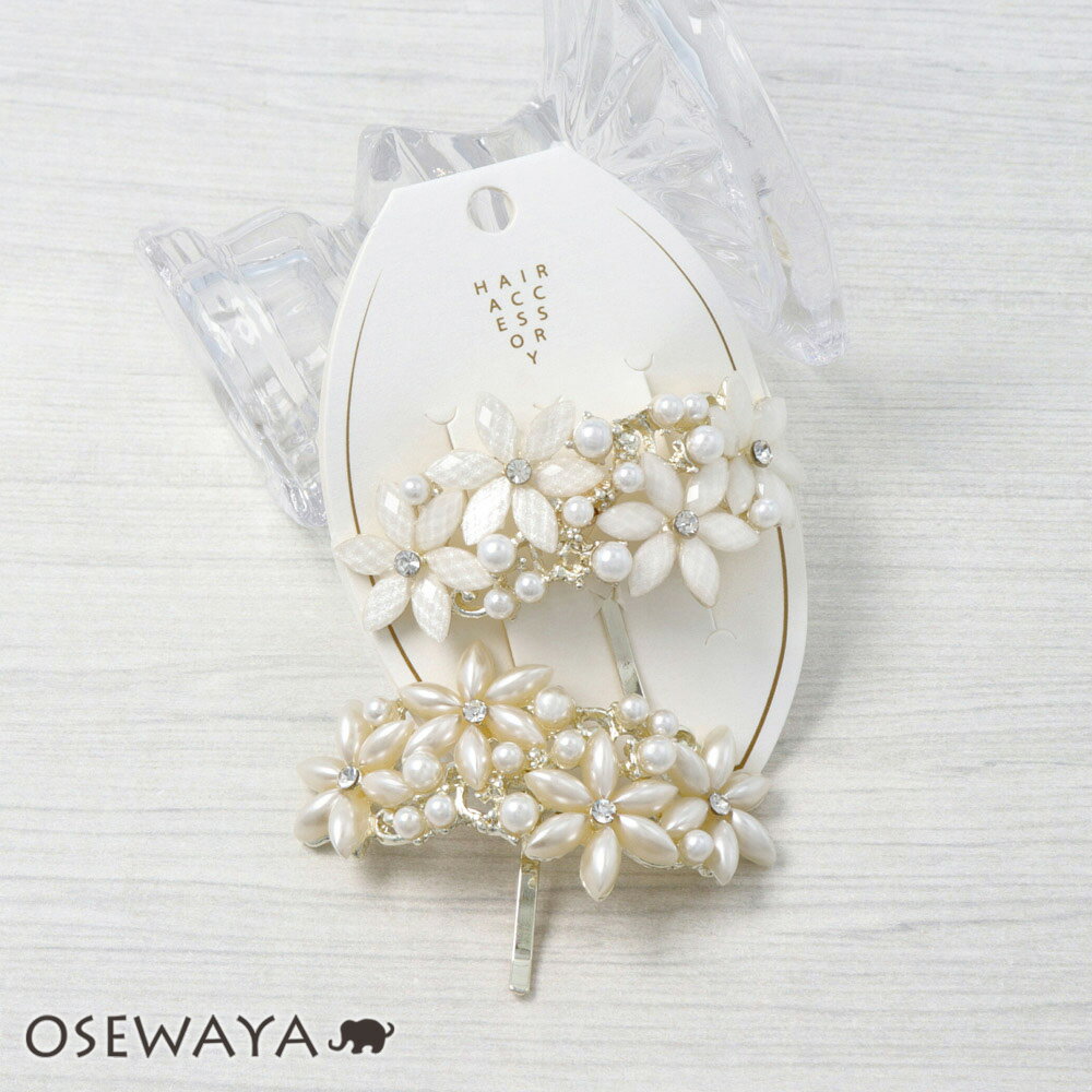 ヘアカフ カサブランカ フラワー パール ストーン | OSEWAYA ヘアアクセサリー ヘアアクセ レディース 女性 大人っぽい プレゼント ギフト 結婚式 ...