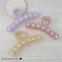 ヘアクリップ クリアカラー パール フラワー ライン ビッグ バンスクリップ | OSEWAYA ヘアアクセサリー ヘアアクセ レディース 女性 大人 プレゼント ギフト 結婚式 カジュアル おしゃれ オシャレ