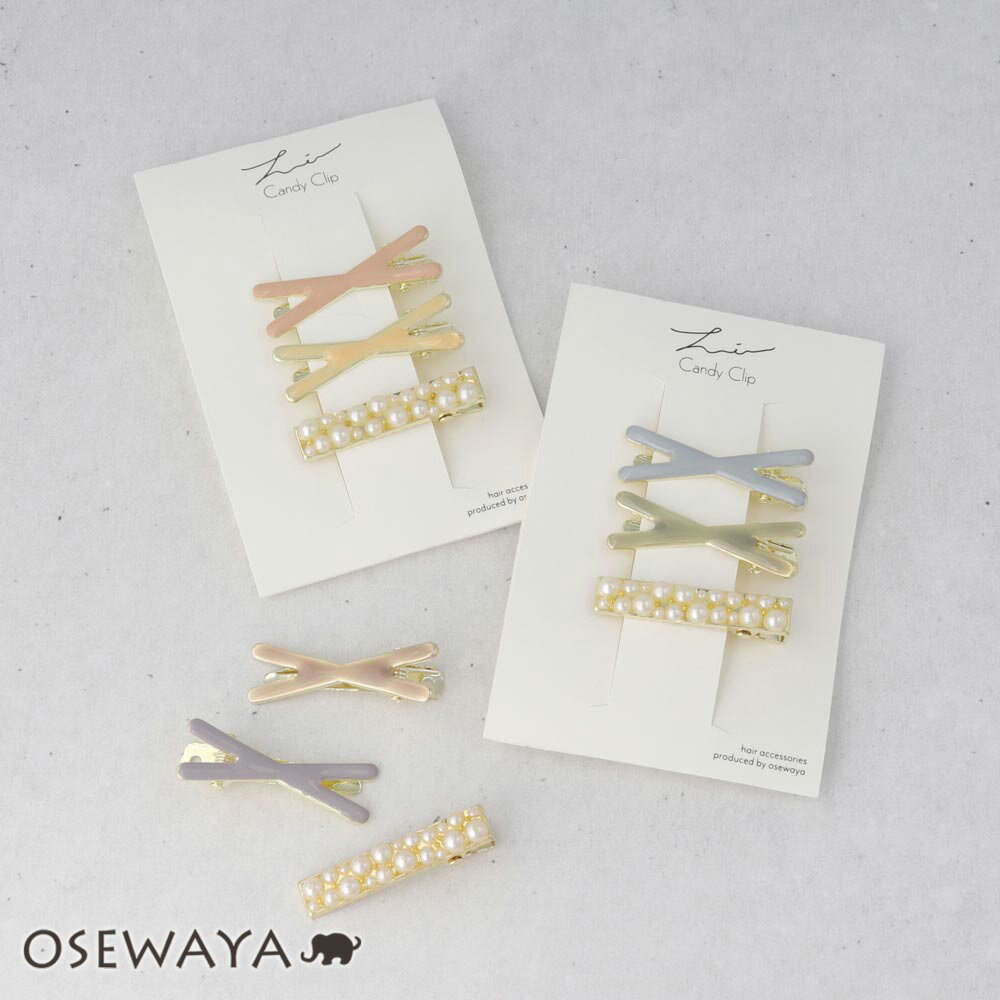 ヘアクリップ ニュアンスカラー エックス パール 3個セット ミニクリップ | OSEWAYA ヘアアクセサリー ヘアアクセ レディース 女性 大人っぽい プレ...