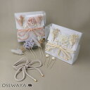 【送料無料】ヘアピン ドライフラワー パール Uピン ツイストコード 6個セット ヘアアレンジセット | OSEWAYA ヘアアクセサリー ヘアアクセ レディー...
