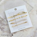 ヘアピン パール メタル 4本セット アメピン | OSEWAYA ヘアアクセサリー ヘアアクセ レディース 女性 大人 プレゼント ギフト 結婚式 カジュアル...