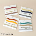 ヘアピン マーブル ウェーブ メタル ラメゴム アレンジ 4個セット ヘアゴム アメピン | OSEWAYA ヘアアクセサリー ヘアアクセ レディース 女性 大人 プレゼント ギフト 結婚式 カジュアル おしゃれ