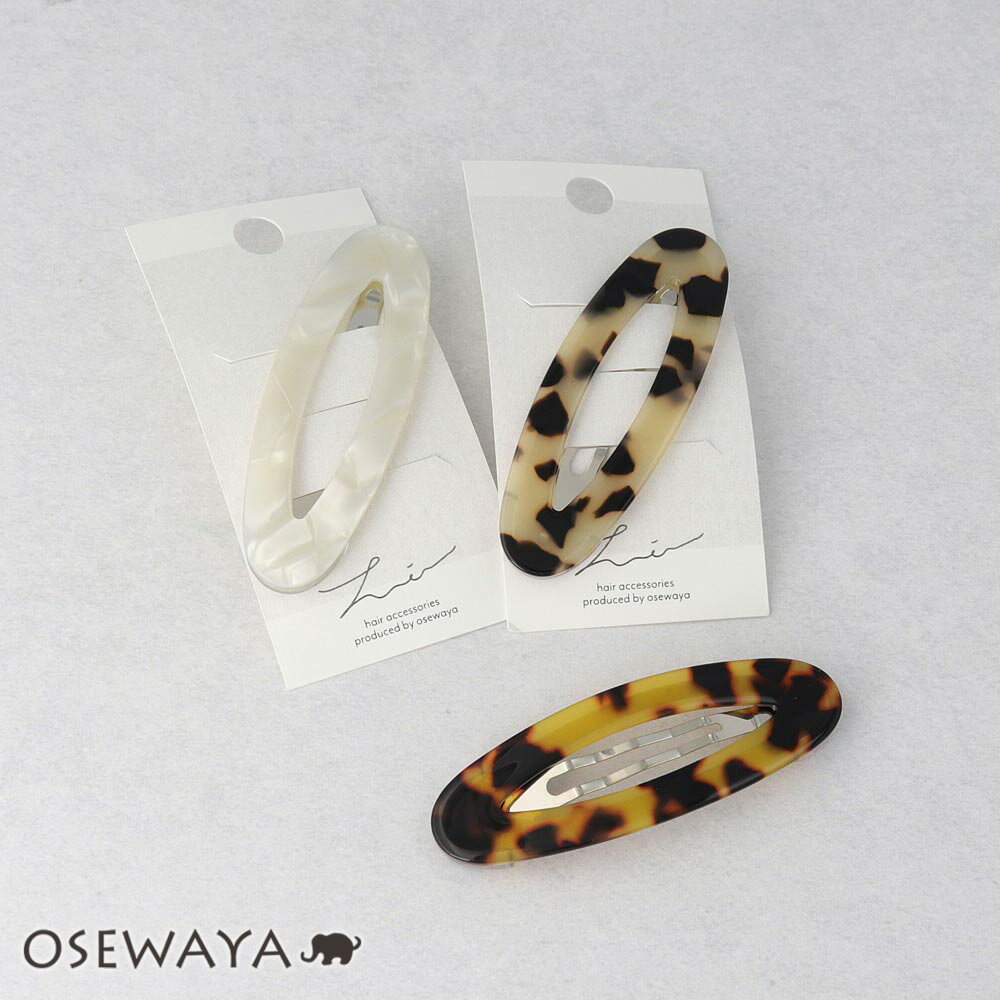 ヘアピン ベーシック マーブル セルロースアセテート オーバル スリーピン | OSEWAYA ヘアアクセサリー ヘアアクセ レディース 女性 大人っぽい プレ...