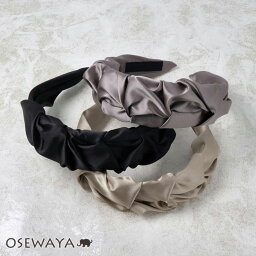 カチューシャ ギャザー 無地 | OSEWAYA ヘアアクセサリー ヘアアクセ レディース ヘアアレンジ 女性 大人 痛くない 結婚式 カジュアル おしゃれ オシャレ かわいい 可愛い シンプル