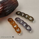 バレッタ マーブル アクリル オーバル チェーン 薄型バレッタ | OSEWAYA ヘアアクセサリー ヘアアクセ レディース 女性 大人 プレゼント ギフト 結...
