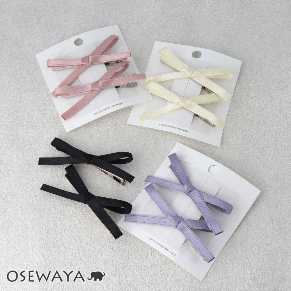 【楽天スーパーSALE 半額】ヘアクリップ サテン スリム リボン 2個セット | OSEWAYA ヘアアクセサリー ヘアアクセ レディース 女性 大人 プレゼ...