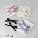 【5/9夜限定20%OFFクーポン】ヘアクリップ サテン スリム リボン 2個セット | OSEWAYA ヘアアクセサリー ヘアアクセ レディース 女性 大人 ...