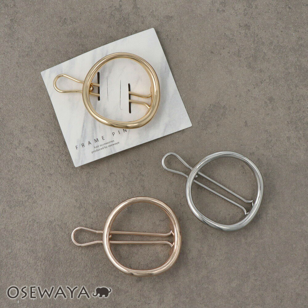 【楽天スーパーSALE 半額】【送料無料】ヘアピン Nuance Metal サークル メタル ダボピン フレームピン | OSEWAYA ヘアアクセサリー ヘ...