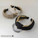 カチューシャ センター ノット ラタン素材風 | OSEWAYA ヘアアクセサリー ヘアアクセ レディース 女性 大人 プレゼント ギフト 結婚式 カジュアル おしゃれ オシャレ かわいい 可愛い シンプル