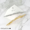 バレッタ メタル ハグ ライン 細身 薄型バレッタ | OSEWAYA ヘアアクセサリー ヘアアクセ レディース 女性 大人 プレゼント ギフト 結婚式 カジュ...