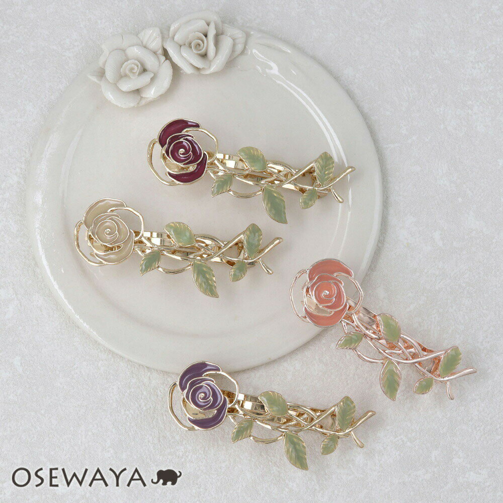 バレッタ バラ ローズ カラー メタル | OSEWAYA ヘアアクセサリー ヘアアクセ レディース 女性 大人 プレゼント ギフト 結婚式 カジュアル おしゃ...