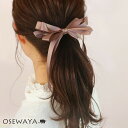 ヘアゴム サテン ボリューム リボン チャーム付き ヘアポニー | OSEWAYA ヘアアクセサリー ヘアアクセ レディース 女性 大人っぽい プレゼント ギフ...