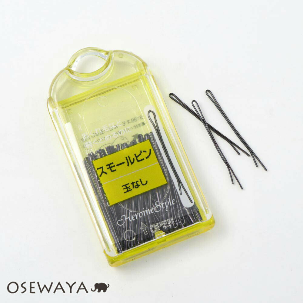 ヘアピン スモールピン 玉なし おくれ毛など軽くとめるのに | OSEWAYA ヘアアクセサリー ヘアアクセ レディース 女性 大人 プレゼント ギフト 結婚式...