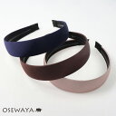 カチューシャ グログラン すべり止め付き 幅3cm | OSEWAYA ヘアアクセサリー ヘアアクセ レディース ヘアアレンジ 女性 大人 痛くない 結婚式 カジュアル おしゃれ オシャレ かわいい 可愛い