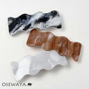 バレッタ マーブル アクリル ウェーブ すべり止め付き | OSEWAYA ヘアアクセサリー ヘアアクセ レディース 女性 大人 プレゼント ギフト 結婚式 カ...