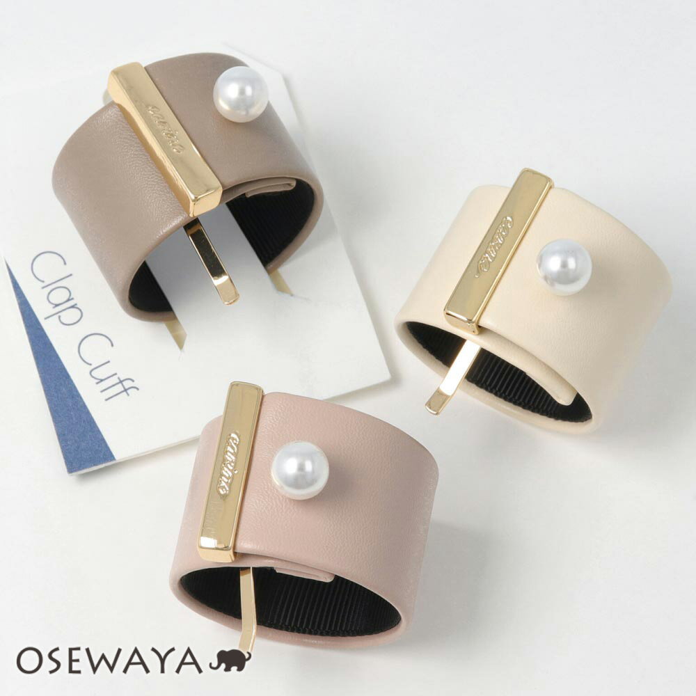 ヘアカフ ニッケルフリー フェイクレザー パール クラップカフ ポニーフック | OSEWAYA ヘアアクセサリー ヘアアクセ レディース 女性 大人 プレゼン...