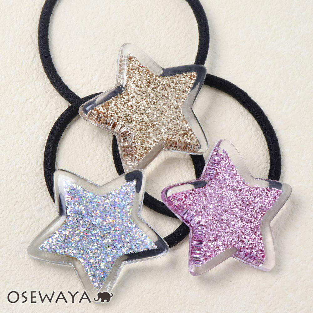 ヘアゴム スター クリア ラメ ヘアポニー | OSEWAYA ヘアアクセサリー ヘアアクセ レディース 女性 大人っぽい プレゼント ギフト 結婚式 カジュア...