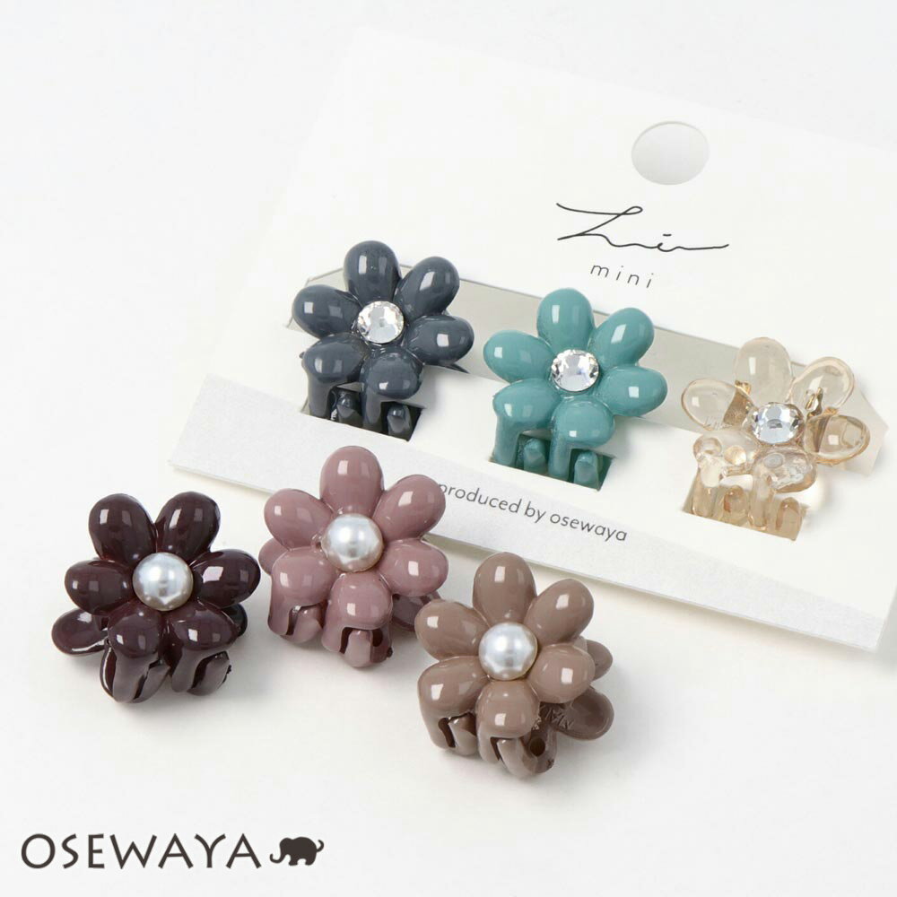 ヘアクリップ カラー フラワー パール ストーン 3個セット ミニ バンスクリップ | OSEWAYA ヘアアクセサリー ヘアアクセ レディース 女性 大人 プ...