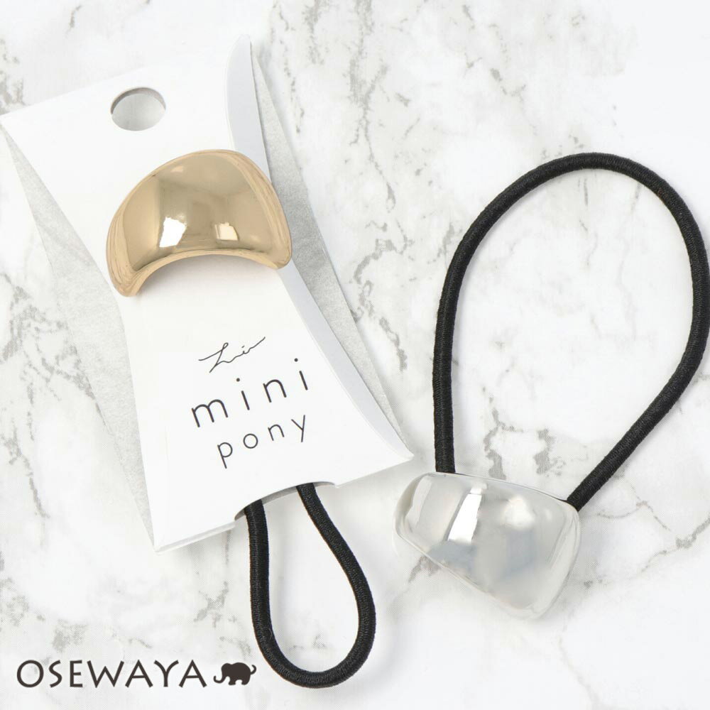 ヘアゴム ミニポニー ニッケルフリー メタル ヘアポニー | OSEWAYA ヘアアクセサリー ヘアアクセ レディース 女性 大人っぽい プレゼント ギフト 結...