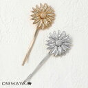 ヘアピン マーガレット メタル アメピン | OSEWAYA ヘアアクセサリー ヘアアクセ レディース 女性 大人 プレゼント ギフト 結婚式 カジュアル おしゃれ オシャレ かわいい 可愛い シンプル