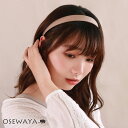 カチューシャ ベーシックカラー 幅2cm ソフトクッション付き エアリーフィットカチューシャ | OSEWAYA ヘアアクセサリー ヘアアクセ レディース 痛くない ヘアアレンジ オシャレ