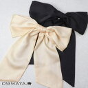 バレッタ ビッグ リボン 足長 | OSEWAYA ヘアアクセサリー ヘアアクセ レディース 女性 大人っぽい プレゼント カジュアル かわいい 可愛い
