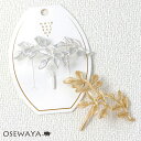 【5/9夜限定20%OFFクーポン】ヘアカフ ボタニカル リーフ マット メタル ポニーフック | OSEWAYA ヘアアクセサリー ヘアアクセ レディース 女...