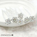 ヘアピン フラワー ストーン 6本セット Uピン | OSEWAYA ヘアアクセサリー ヘアアクセ レディース 女性 大人 プレゼント ギフト 結婚式 カジュア...
