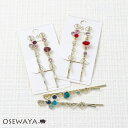 ヘアピン ストーン ラウンド メタル 2本セット アメピン | OSEWAYA ヘアアクセサリー ヘアアクセ レディース 女性 大人 プレゼント ギフト 結婚式...