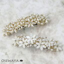 バレッタ フラワー パール ストーン メタル すべり止め付き | OSEWAYA ヘアアクセサリー ヘアアクセ レディース 女性 大人 プレゼント ギフト 結婚...