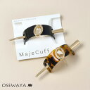 ヘアカフ ブラック べっ甲風 オーバル メタル マジェカフ ポニーフック | OSEWAYA ヘアアクセサリー ヘアアクセ レディース 女性 大人っぽい プレゼ...