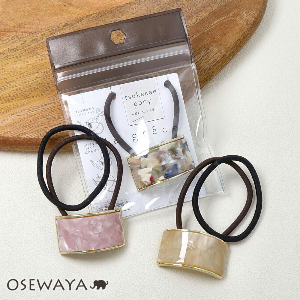 ヘアゴム マーブル セルロースアセテート メタル レクタングル 茶ゴム 黒ゴム つけかえポニー ヘアポニー | OSEWAYA ヘアアクセサリー ヘアアクセ レ...