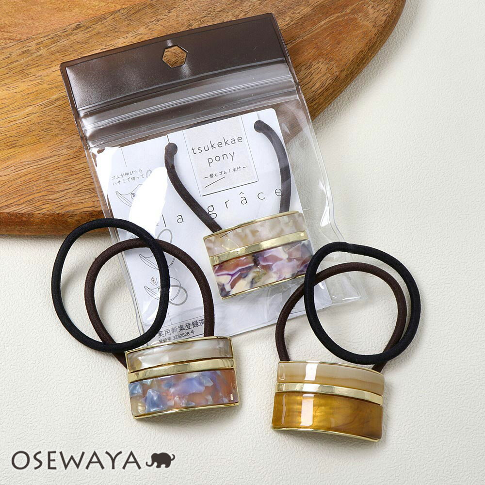 ヘアゴム マーブル セルロースアセテート メタル ライン レクタングル 茶ゴム 黒ゴム つけかえポニー ヘアポニー | OSEWAYA ヘアアクセサリー ヘアア...